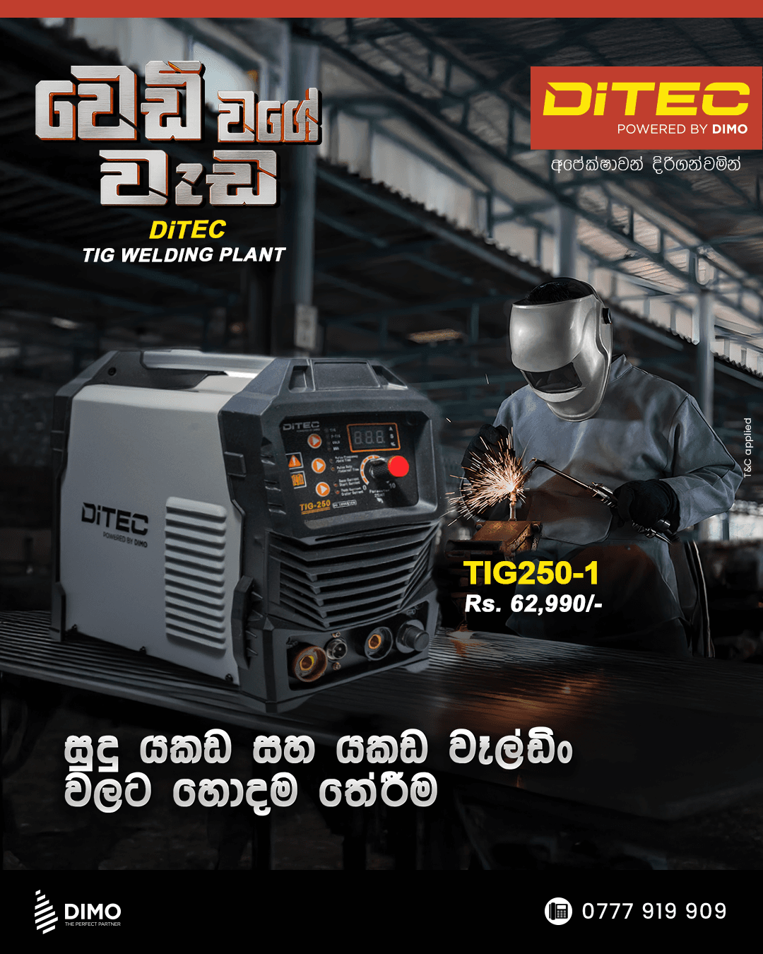 TIG WELDING PLANT