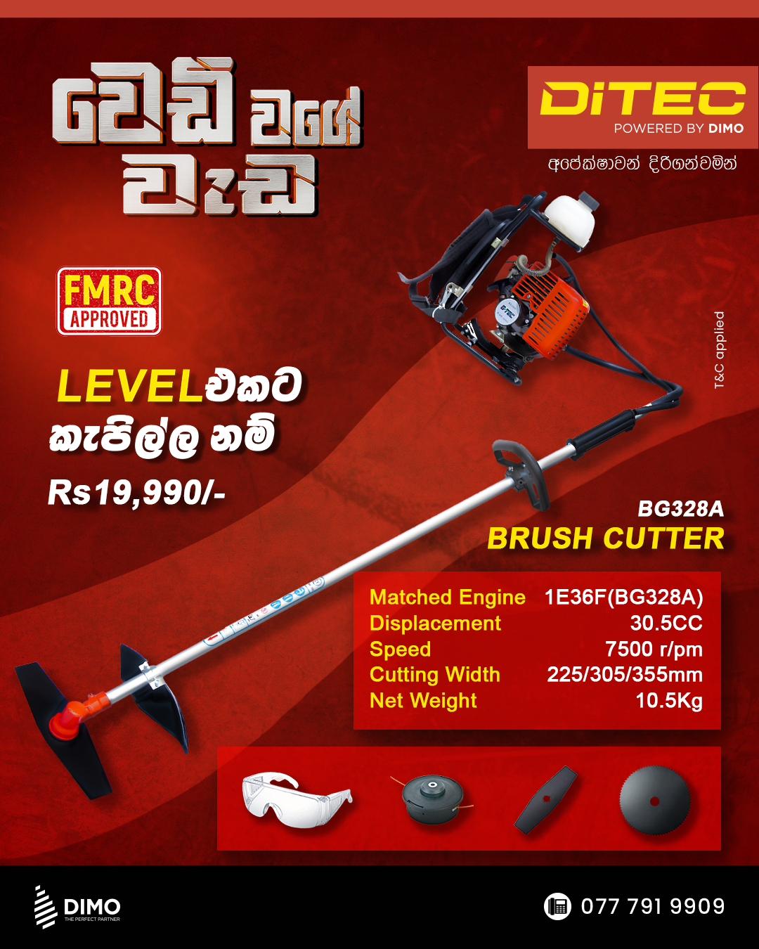 Dimo new 1 090220025