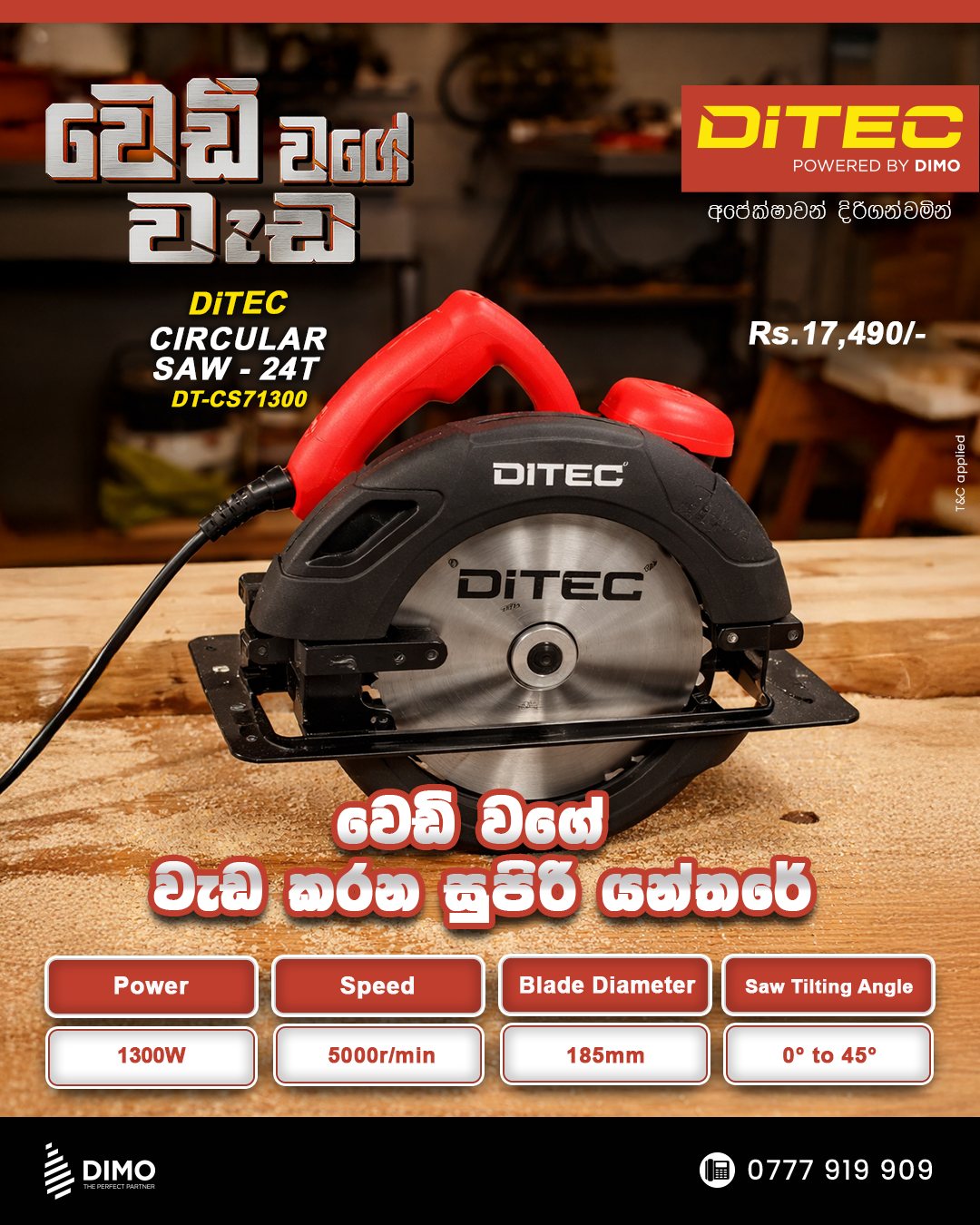 Ditec 03 RP