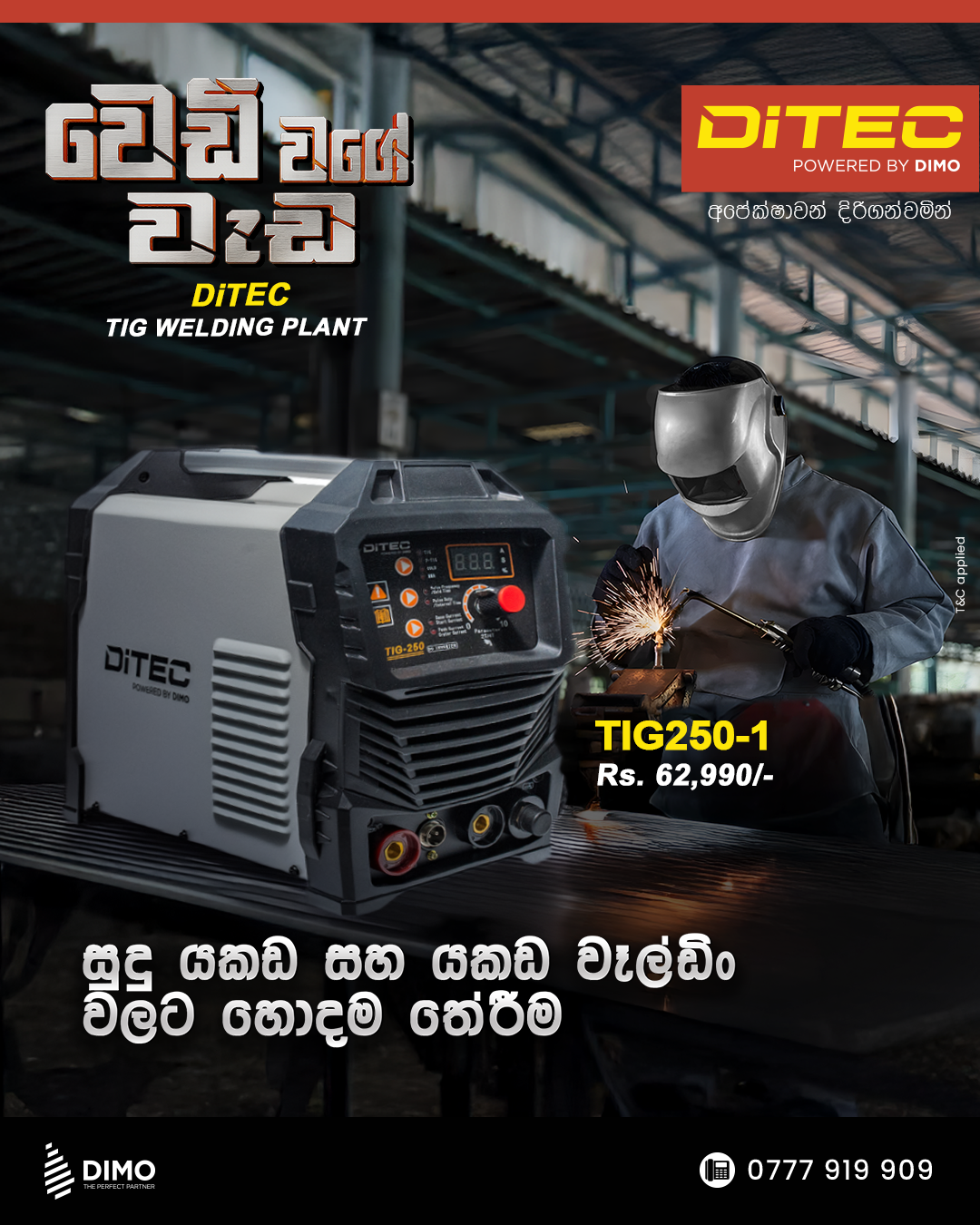 TIG WELDING PLANT